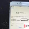 手機教程：防盜防騙指南iPhone被惡意鎖定怎么辦？