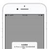 手機教程：提示iPhone已激活最大數目的賬戶怎么辦？iCloud無法激活怎么辦？