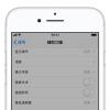 手機教程:手機屏幕太大,單手操控難怎么辦?iPhoneXSMax單手操作技巧