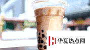 生活小知識：奶茶女孩是什么意思？