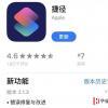 手機教程:iPhone捷徑工具快速查詢網購商品歷史最低價