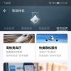 生活小知識：支付寶會員特權有哪些