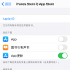手機教程:在更換AppleID或密碼后需要注意什么問題?