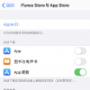 手機教程：iPhone無法更新應用，一直提示“AppleID”或密碼錯誤怎么辦？