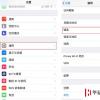 手機教程：蘋果iPhone手機如何切換到手寫輸入？