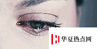 生活小知識：眼淚為什么是咸的？