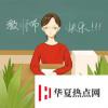 生活小知識：2019年是第幾個教師節？