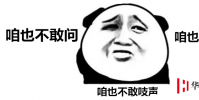 生活小知識:咱也不敢問是什么梗?