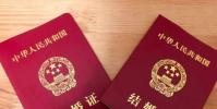 生活小知識:廣州如何辦理結婚證?