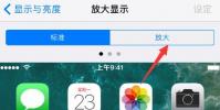 手機教程:給長輩買了新iPhone?別忘了告訴他們這些實用功能