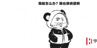 生活小知識:公雞瀉藥澡堂是什么梗?