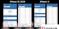 手機教程:iPhoneSE與iPhone11升級iOS14后續航測試電池續航有提升