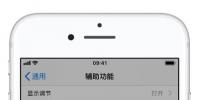 手機教程:手機屏幕太大,單手操控難怎么辦?iPhoneXSMax單手操作技巧