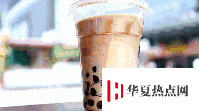 生活小知識:奶茶女孩是什么意思?
