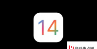 手機教程:iOS14beta2在哪下載?蘋果iOS14測試版下載地址