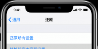 手機教程:iPhone如何在還原設置的同時保留數據?