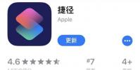 手機教程:iPhone捷徑工具快速查詢網購商品歷史最低價