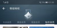 生活小知識:支付寶會員特權有哪些