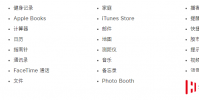 手機教程:iOS13中自帶的應用是否能夠刪除,有什么影響?