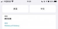 手機教程:iOS14內置的翻譯功能好用嗎?如何使用?
