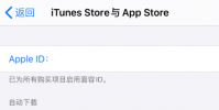 手機教程:在更換AppleID或密碼后需要注意什么問題?
