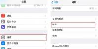手機教程:蘋果iPhone手機如何切換到手寫輸入?