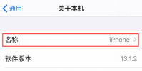 手機教程:如何更改iPhone11以及設置和配件的名稱?