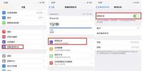 手機教程:iOS12.2屏幕使用時間可以自定每日時長嗎?如何設置
