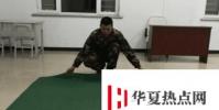 生活小知識:軍訓攻略 緊急集合如何打背包?