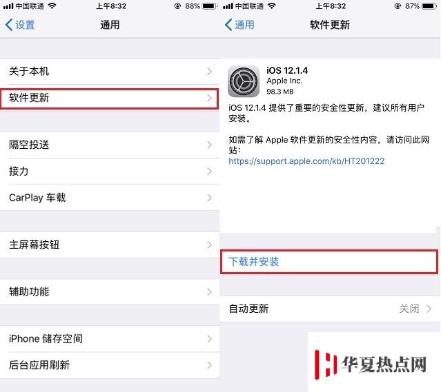 如何升級iOS12.1.4正式版？iOS12.1.4正式版升降級教程