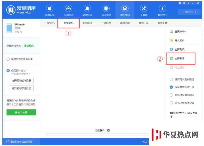 如何升級iOS12.1.4正式版？iOS12.1.4正式版升降級教程