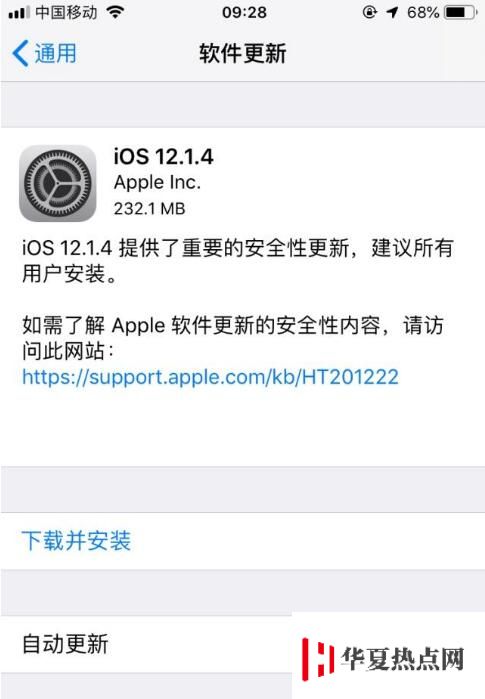 iOS 12.1.4 正式版修復了哪些內容？值得更新嗎？