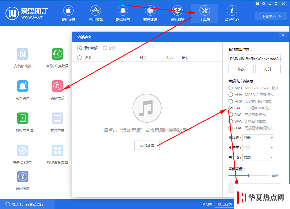 免越獄如何修改微信提示音？