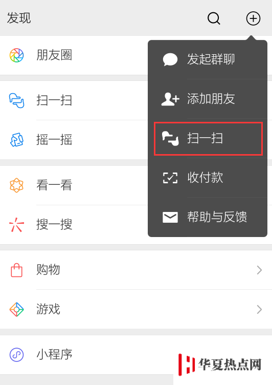 在 iPhone 上使用微信的小技巧：這些隱藏功能你都會嗎？
