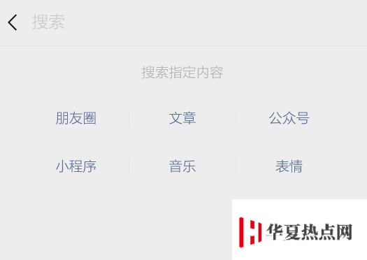 在 iPhone 上使用微信的小技巧：這些隱藏功能你都會嗎？