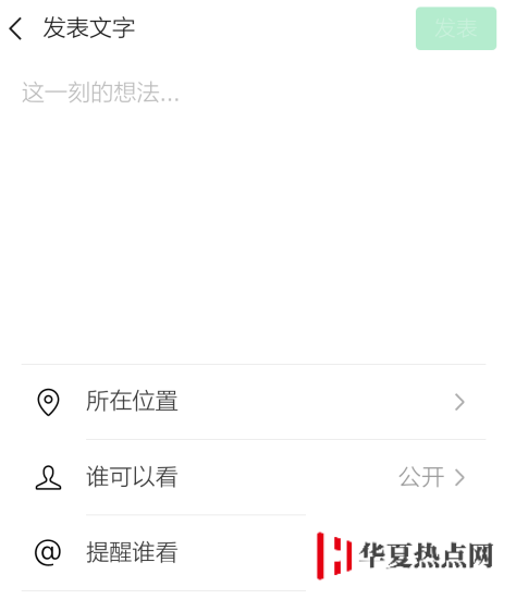 在 iPhone 上使用微信的小技巧：這些隱藏功能你都會嗎？