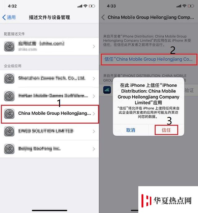iPhone手機如何在運營商名稱后加5G標識？