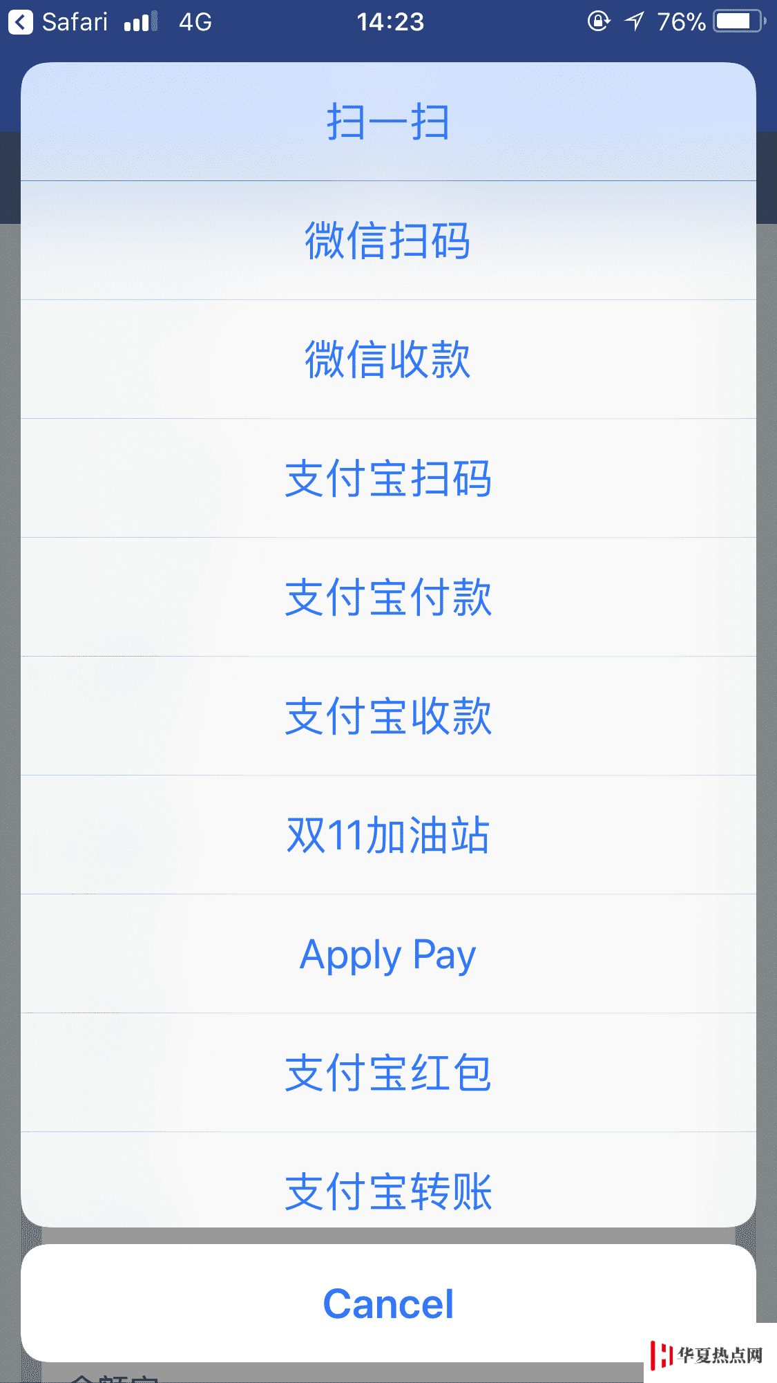 使用“捷徑”讓 iPhone 變任天堂紅白機