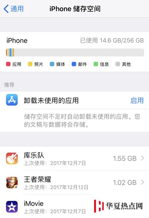iPhone 已安裝的應用經常閃退怎么辦？