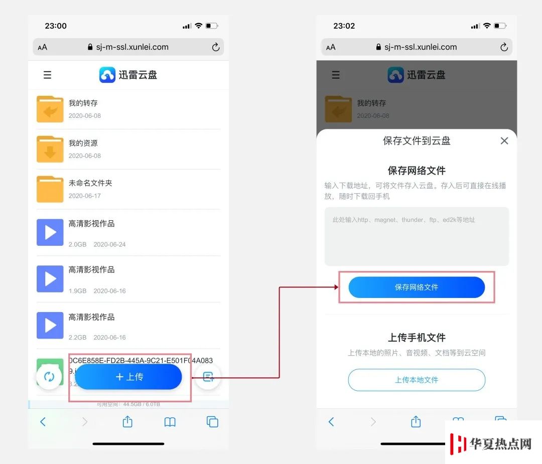 迅雷 iOS 版正式回歸，附最新 BT 和磁力鏈接下載教程