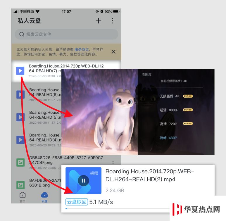 迅雷 iOS 版正式回歸，附最新 BT 和磁力鏈接下載教程