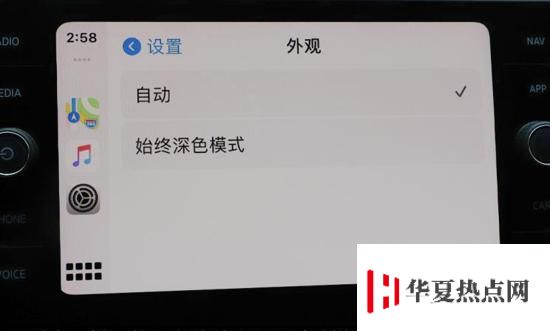 更新 iOS 14 后 CarPlay 功能有哪些變化？