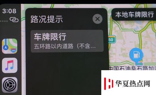 更新 iOS 14 后 CarPlay 功能有哪些變化？