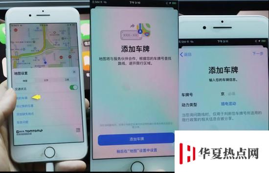 更新 iOS 14 后 CarPlay 功能有哪些變化？