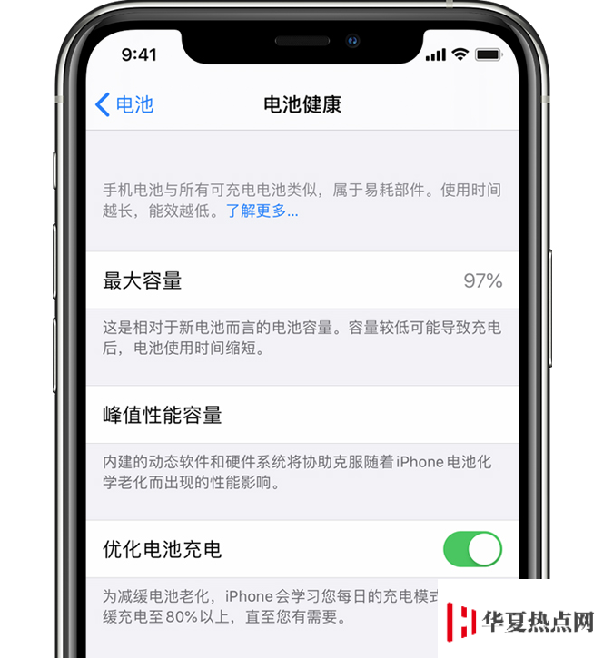 iPhone 如何暫停“優化電池充電”，仍然只能充到 80% 怎么辦