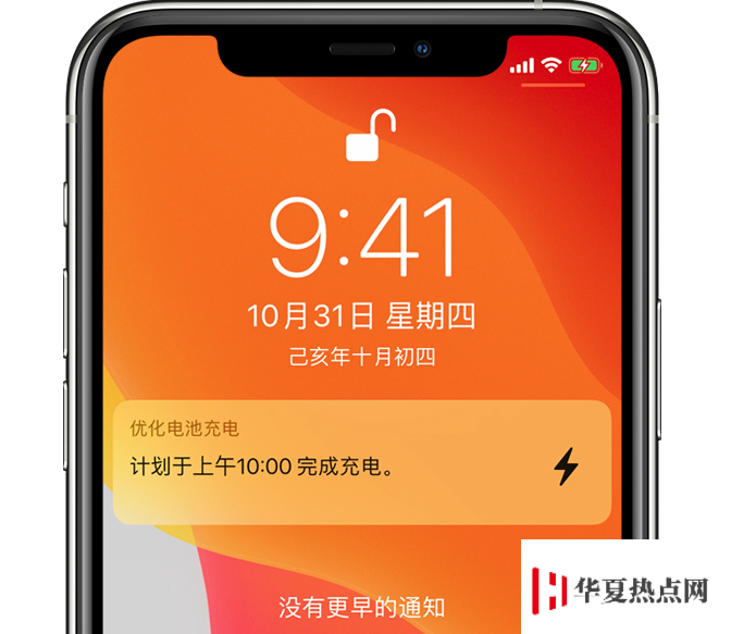 iPhone 如何暫停“優化電池充電”，仍然只能充到 80% 怎么辦