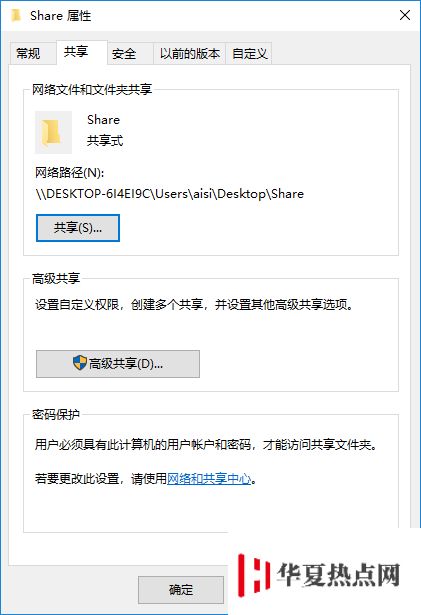 如何在 iPhone 上訪問 Windows 的共享文件夾？