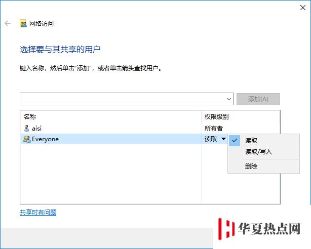 如何在 iPhone 上訪問 Windows 的共享文件夾？