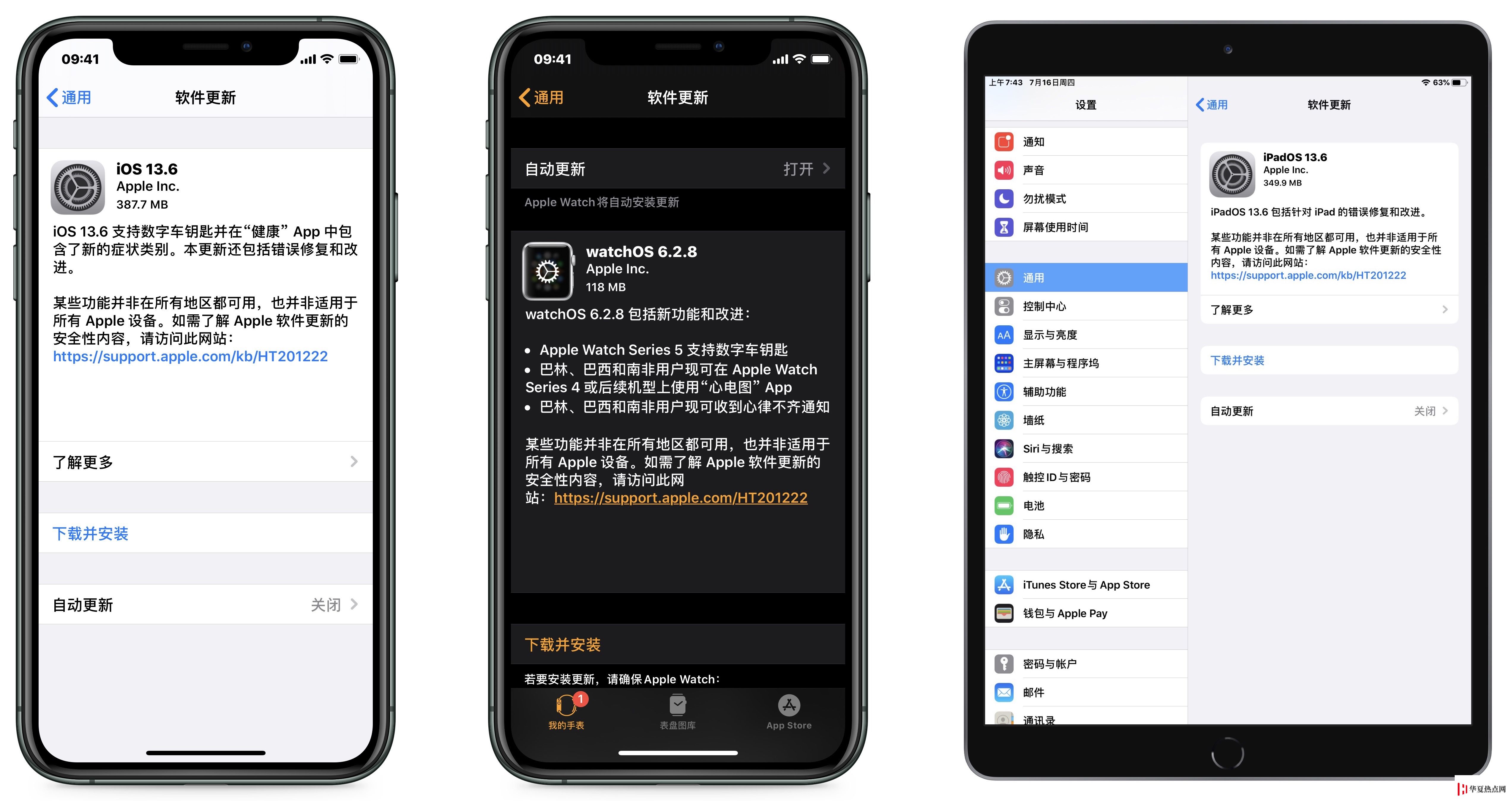 iOS13.6正式版可將 iPhone 當車鑰匙，你升級了嗎？