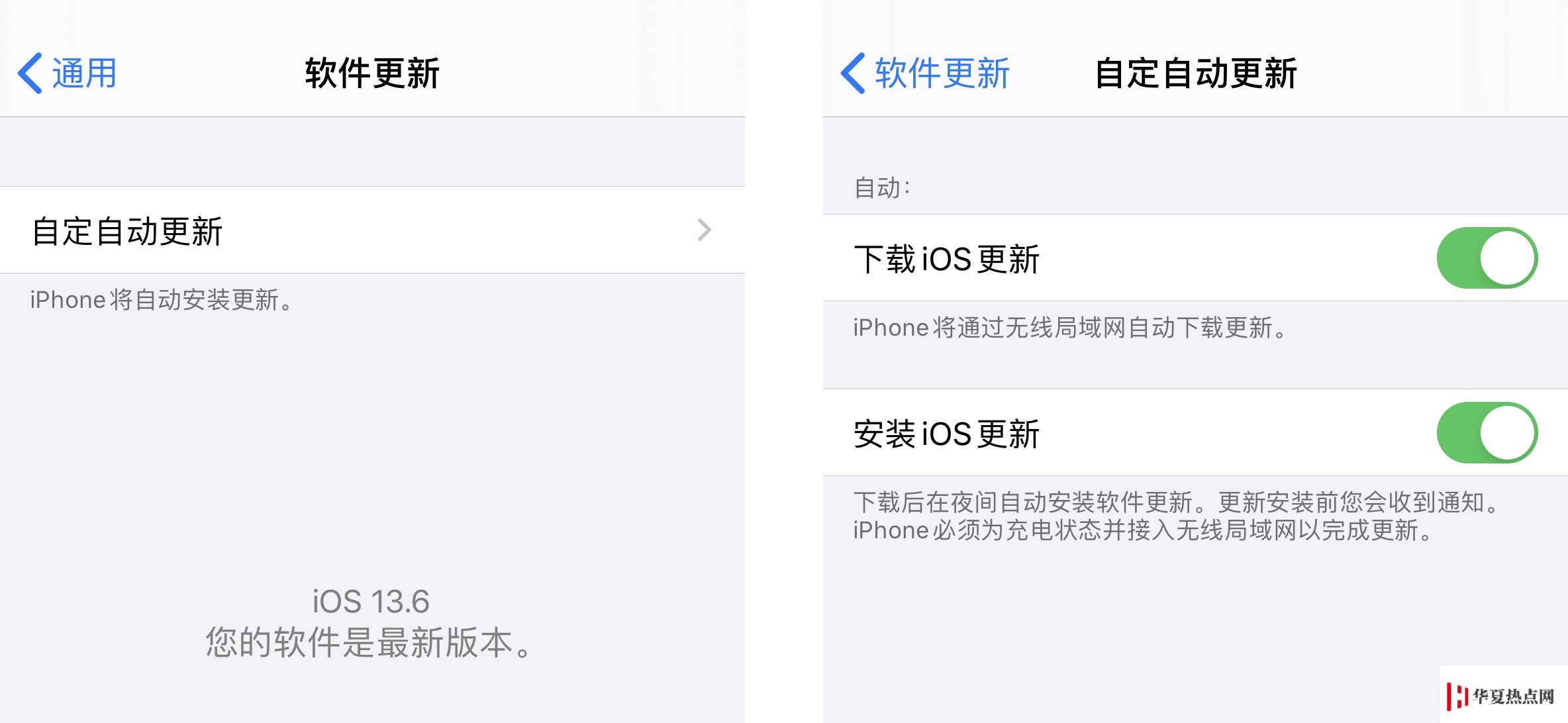iOS 13.6 正式版新增設置：可關閉自動下載 iOS 更新包